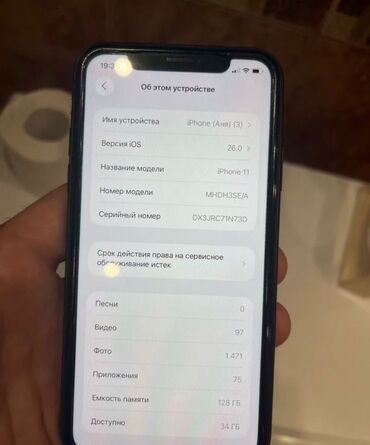 купить бэушные телефоны: IPhone 11, Б/у, 128 ГБ, Зарядное устройство, Чехол, Кабель, 78 %
