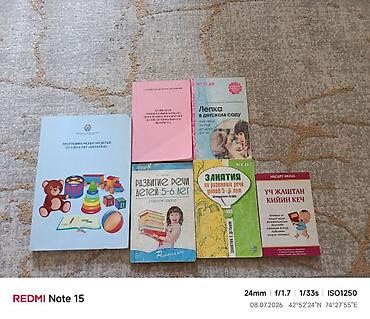 тексты: Подборка методических и развивающих книг для работы с детьми — 1