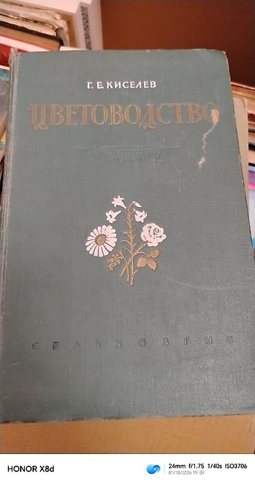 настенные полки: Satılır. Biri 1 man — 1
