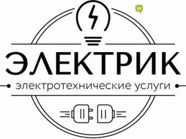 asan şəkillər çəkmək: 💡Проводка электрики с нуля для квартир, домов, дачь. ✅🔌Проводка