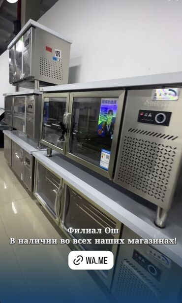 Промышленные холодильники и комплектующие: Стол холодильник 120.60.80 150.60.80 180.60.80 120.80.80 150.80.80 — 3