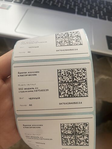 штрих код кыргызстана: Печатаю штрих коды и QR коды любые, по 1 сому, обращаться по номеру