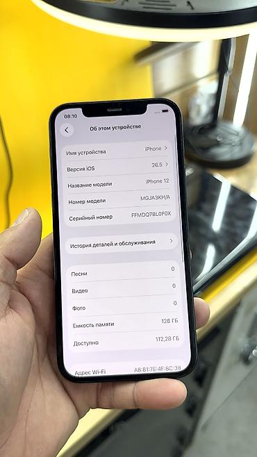 Apple iPhone: IPhone 12, Б/у, 128 ГБ, 93 % — 7