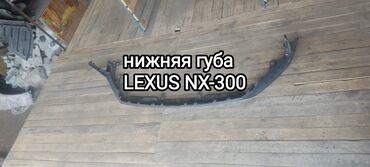 nx бампер: Накладка на бампер Передний Lexus, Б/у, Оригинал