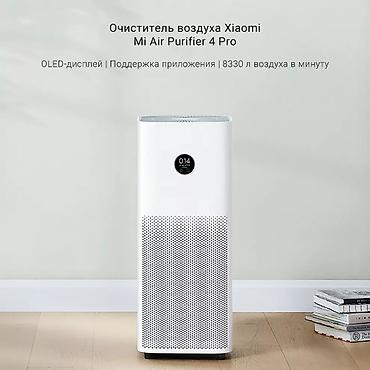 purifier: Воздухоочиститель MiJia Напольный, Воздушный, НЕРА, Антибактериальный — 1