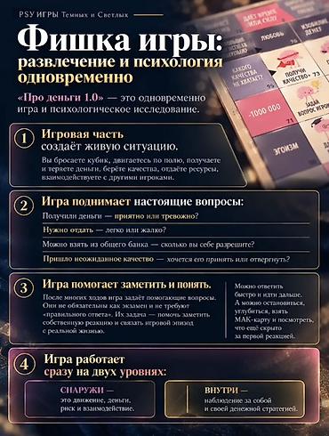 Спорт и хобби: Настольная трансформационная психологическая игра «Про деньги 1.0» от — 5