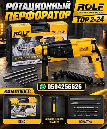 Перфоратор, Rolf, Новый, Самовывоз, Платная доставка at lalafo.kg Перфоратор, Rolf, Новый, Самовывоз, Платная доставка