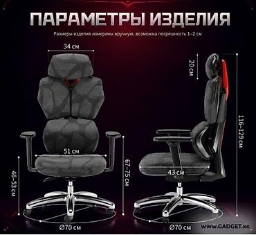 gt5 pro: Эргономичное офисно-геймерское кресло с сетчатой спинкой и — 1
