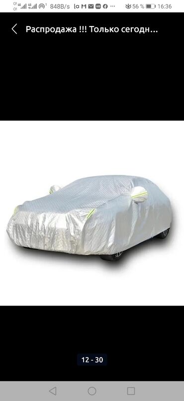 Тенты: Универсальный тент Для легковых авто, Новый, Бесплатная доставка — 5