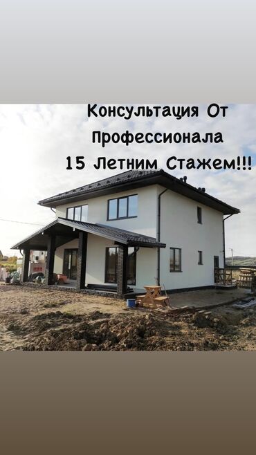 Работа: Требуется Отделочник: Фасадные работы, Более 5 лет опыта