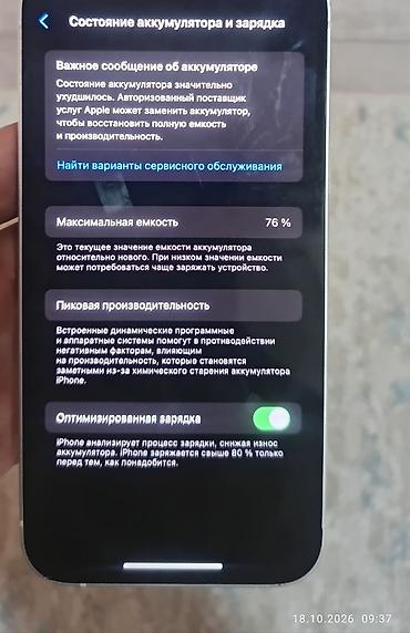 dvd room: IPhone 12, 128 ГБ, белый - Экран 6.1", OLED Super Retina XDR, Face — 3
