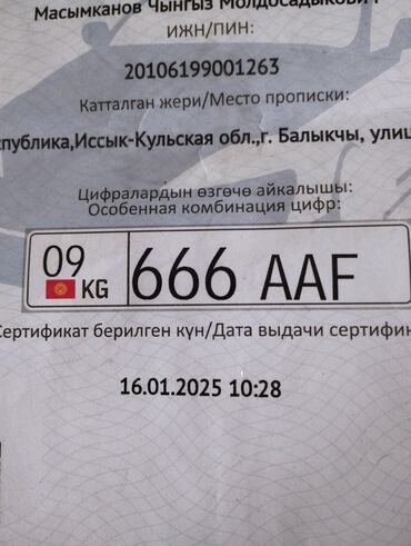 купить трактор мтз в рассрочку: Номер сатылат14мин сом