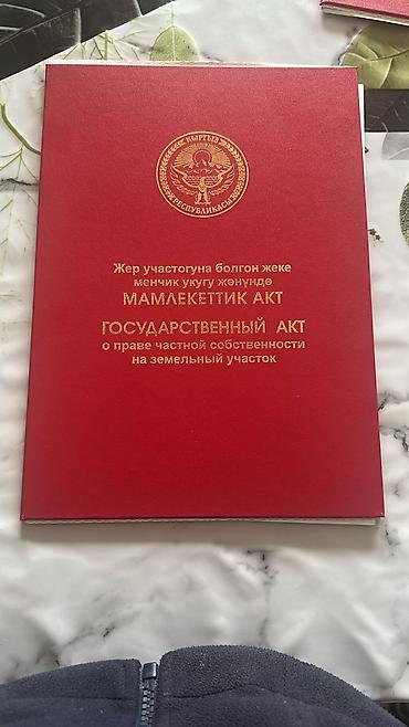 Земельные участки: 14 соток, Для строительства, Красная книга — 1