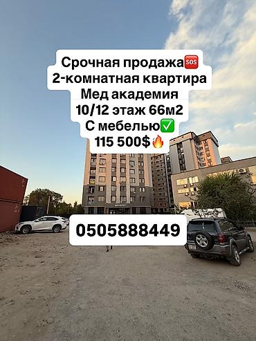 115: 2 комнаты, 66 м², Мед Академия Элитка, 10 этаж — 4