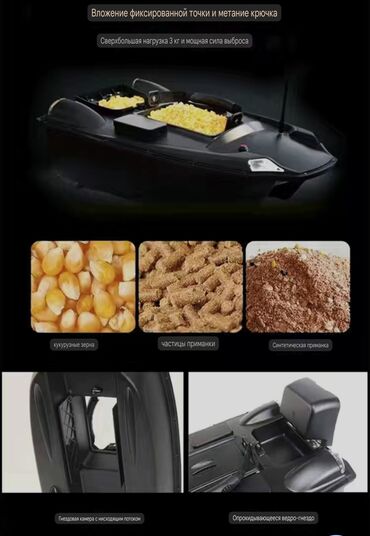 Прикормочные кораблики и кормушки: Прикормочный кораблики, новое поступление, а если быть точнее — 12