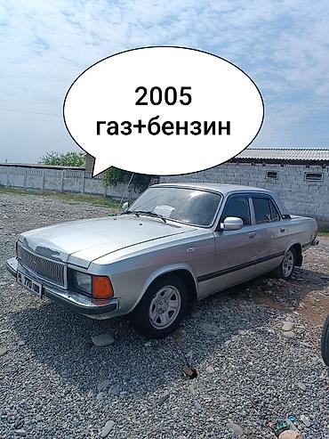 бензиновая лампа: ГАЗ 3102 Volga: 2005 г., Механика, Газ, Седан — 1