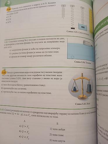 Udžbenici: Naslov: Fizika 7 – Zbirka zadataka sa laboratorijskim vežbama (Klett) — 8