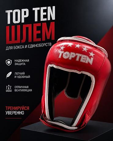 бутылка для воды: Шлем TOP TEN для бокса и единоборств Шлем очень удобный и хорошо — 3