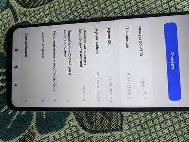 сиоми 14: Redmi, Redmi 13, 128 ГБ