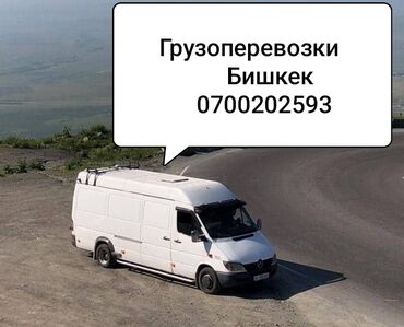 автобус дом на колесах купить: Mercedes-Benz Спринтер: 2025 г., Бус