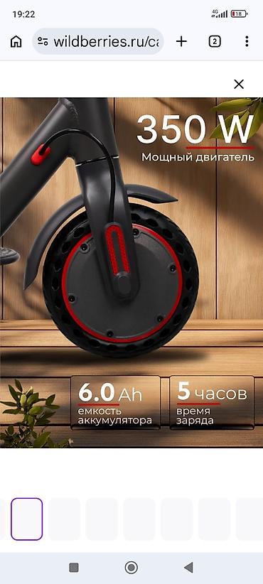 скутер вод: Электросамокат, Б/у — 7