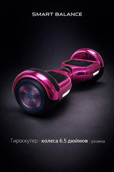 скутер колеса: Гироскутер Smart Balance / Hover-1 - Тип: электрический гироскутер — 1