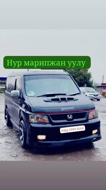 шины 2356516c: Минивэн Honda Stepwgn черного цвета, предназначенный для комфортных