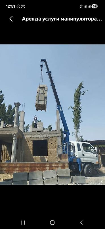 Аренда услуги манипулятора Предлагается услуга автоманипулятора для
