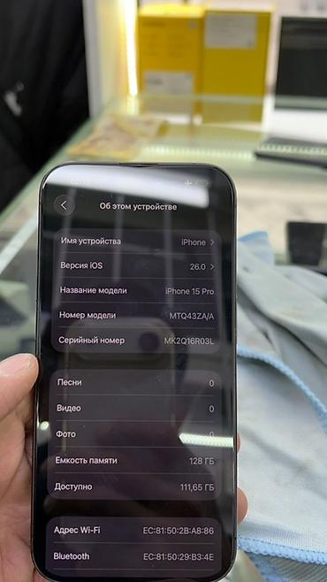 планшет 17 про мах: IPhone 15 Pro, 128 ГБ Весь в Родне, не скрывался Состояние 10из10 — 1