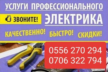 сифоны: Электрик | Демонтаж электроприборов, Монтаж проводки, Установка распределительных коробок Больше 6 лет опыта