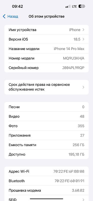 Apple iPhone: IPhone 14 Pro Max, 256 ГБ, 80 % — 9
