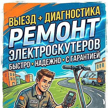 заправка электромобиль цена: Сервис по ремонту и обслуживанию электроскутеров и электрических — 1