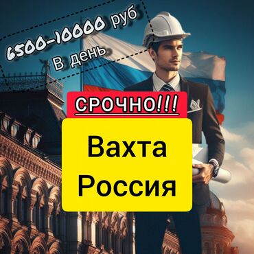 ищу работу неполный рабочий день: Фасадчик. 1-2 года опыта