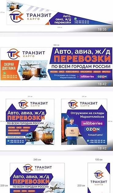 Печать: Широкоформатная печать, | Баннеры — 9