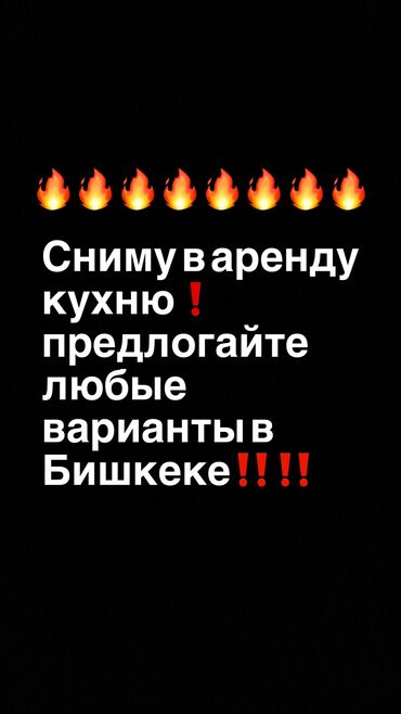 сниму дом рабочий городок: Сниму помещение в аренду для общепита В черте города Рассмотрю все