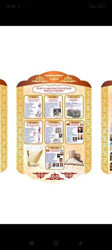 Печать: Баннер, самоклейка чыгарабыз, стенд ж.б. жасабыз — 7