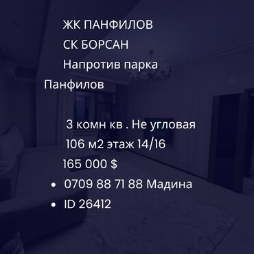 Продажа квартир: 3 комнаты, 106 м², Элитка, 14 этаж, Евроремонт