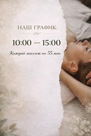 Массаж: Массаж | Лимфодренажный массаж — 2