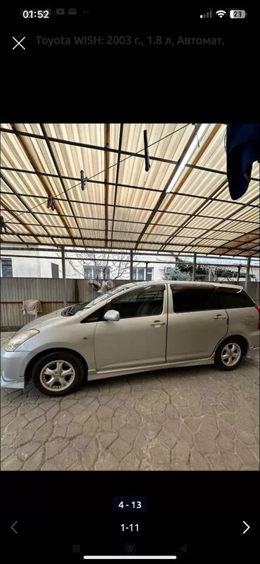 фара на 221: Toyota WISH: 2003 г., 1.8 л, Автомат, Газ, Минивэн