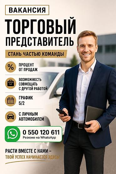 авто малияр: Требуется Торговый агент, График: Пятидневка, Менее года опыта, Оплата переработки, Полный рабочий день — 1