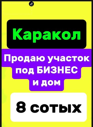 дом в аренду ош: Дом, 800 м², 5 комнат, Собственник