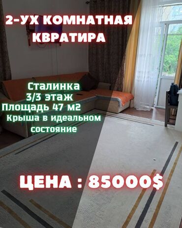 Долгосрочная аренда квартир: 2 комнаты, 47 м², Сталинка, 3 этаж, Евроремонт