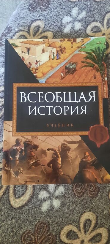 avtozapchasti v kyrgyzstane: Книга в идеальном состоянии