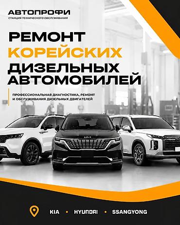 android avto: 🚗 Ремонт корейских дизельных автомобилей в АВТОПРОФИ Мы — 1