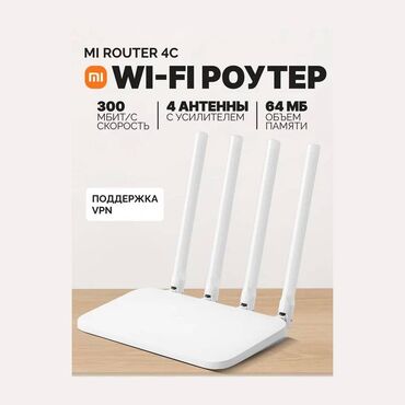 современные обогреватели: Вай фай Роутер Xiaomi Mi Wi-Fi 4C Мощный сигнал Стабильная работа