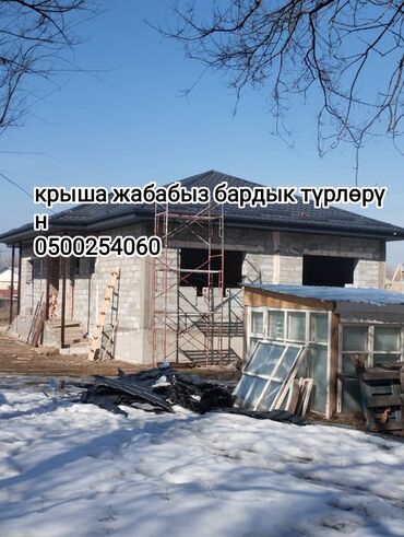 ремонт слив: Кровля крыши | Монтаж, Демонтаж, Утепление 3-5 лет опыта