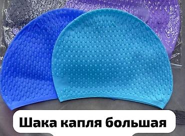узи гель: Силиконовые шапочки для плавания «Капля», размер большой. - Материал — 1