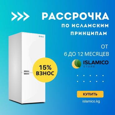 маленький холодильник бишкек цена: Холодильник Biryusa, Новый, Двухкамерный