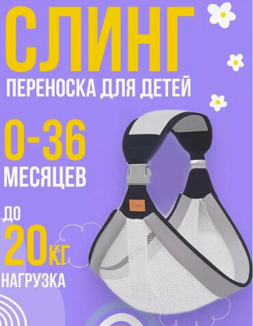 детская электро качель: Слинг рюкзак кенгуру #слинг младенческий #переноски#отличное качество
