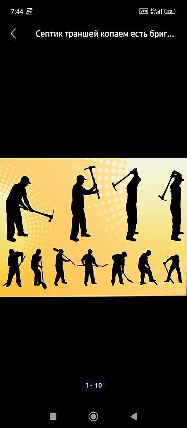 Канализационные работы: Ручная копка земли. Бригада землекопов выполняет: - копку траншей для — 2